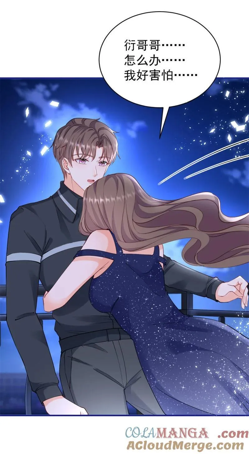 第384话 离婚 第21页