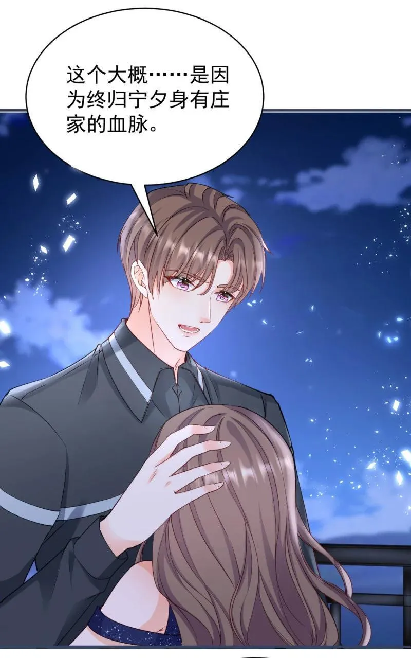第384话 离婚 第24页