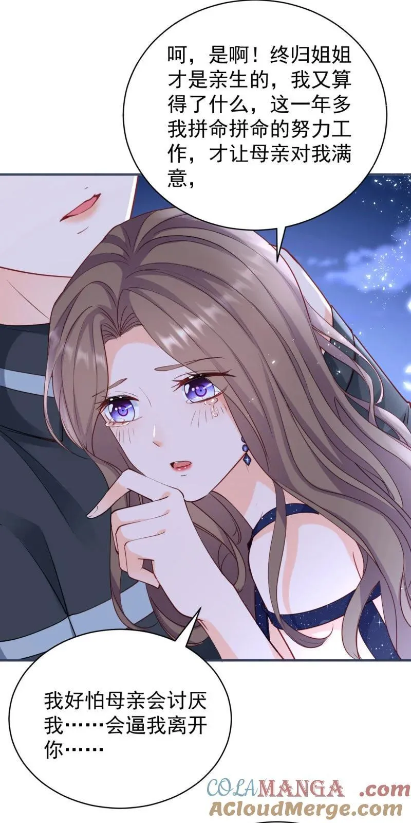 第384话 离婚 第25页