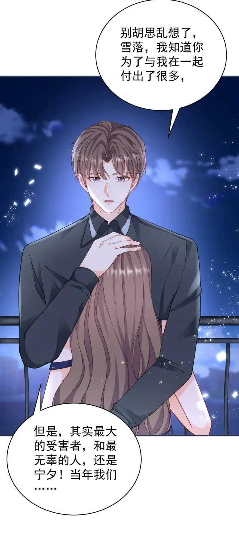 第384话 离婚 第26页