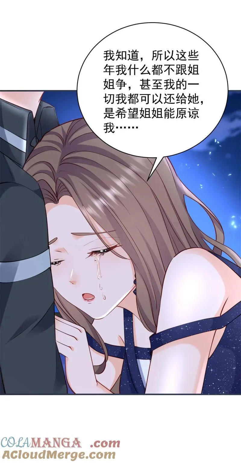 第384话 离婚 第27页