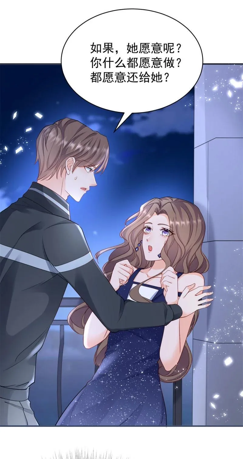 第384话 离婚 第28页