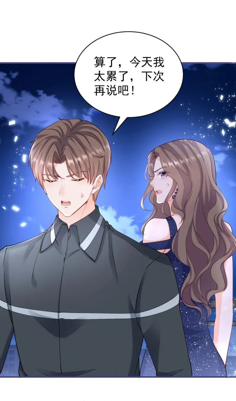第384话 离婚 第30页
