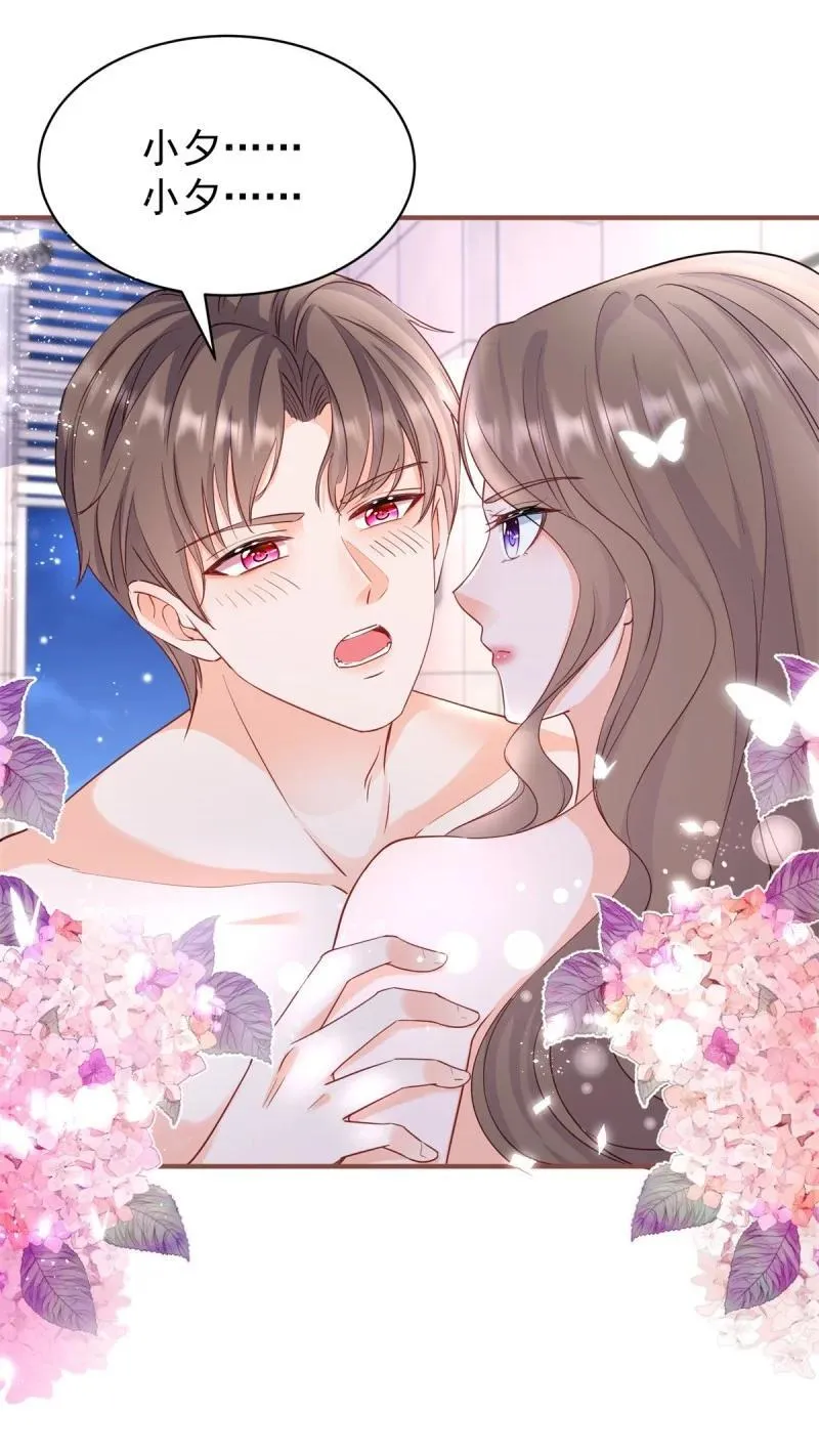 第384话 离婚 第36页