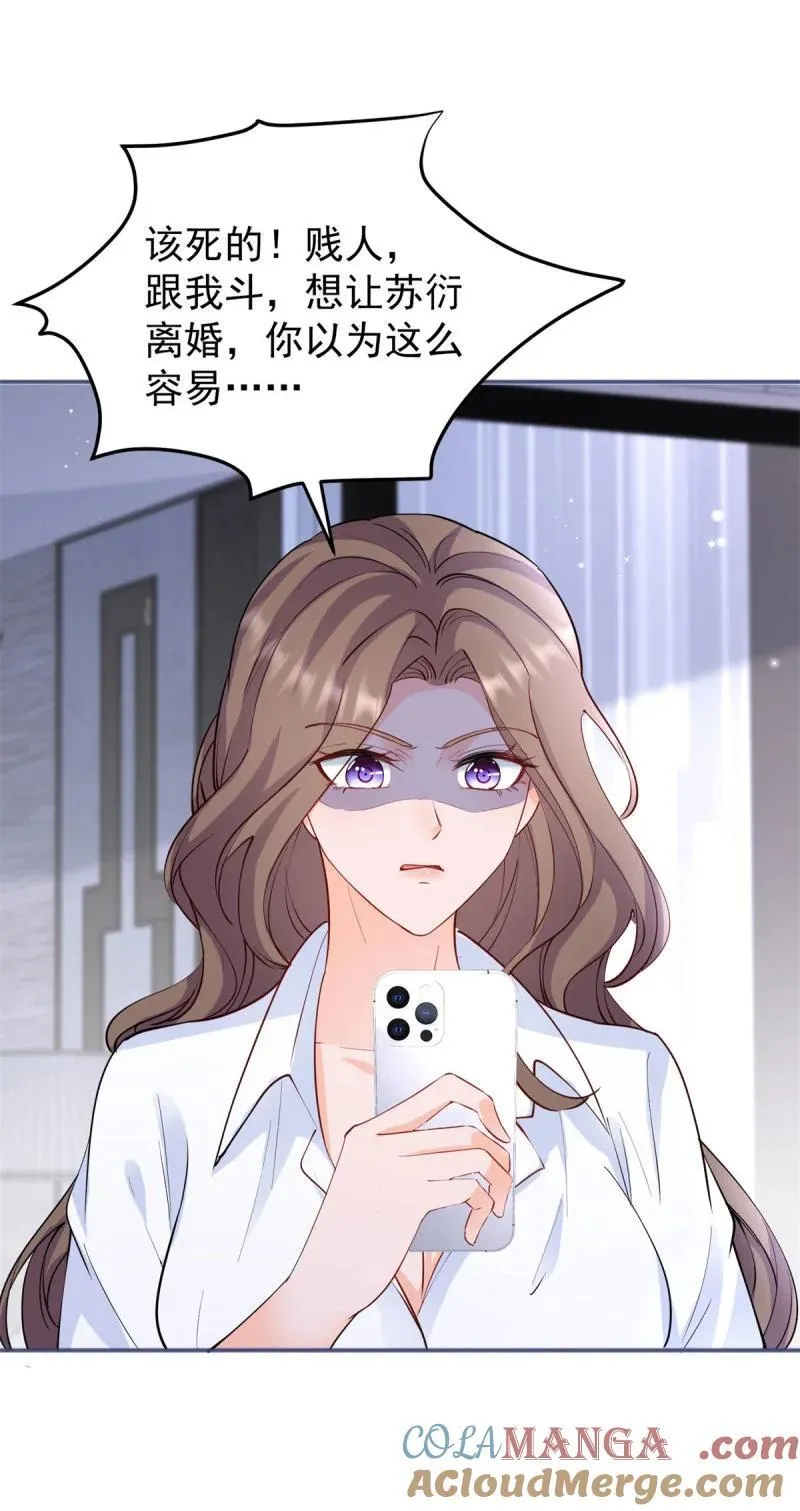 第385话 三秒之内，扳弯你 第5页