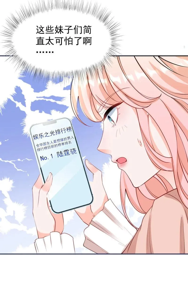 第385话 三秒之内，扳弯你 第8页