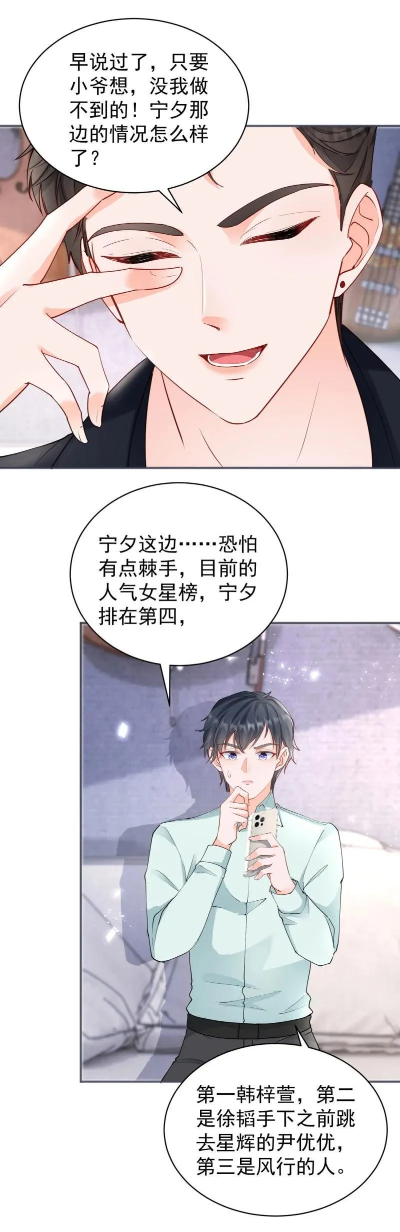 第385话 三秒之内，扳弯你 第14页