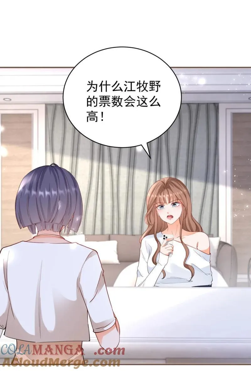 第385话 三秒之内，扳弯你 第25页