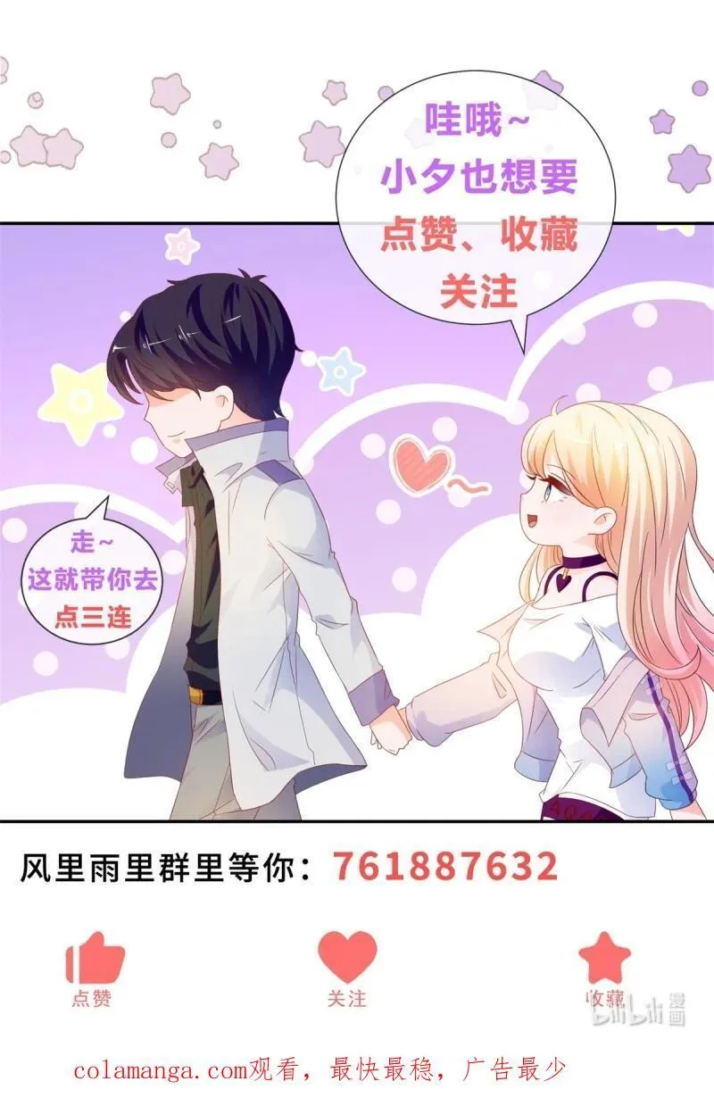 第385话 三秒之内，扳弯你 第36页