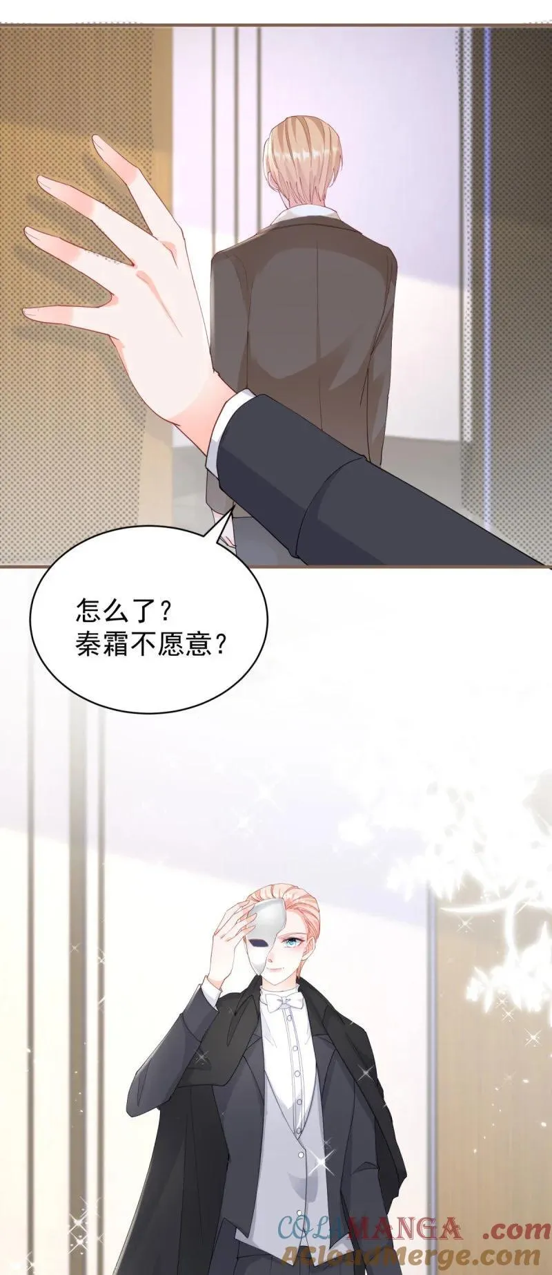 第386话 我就披个麻袋 第5页