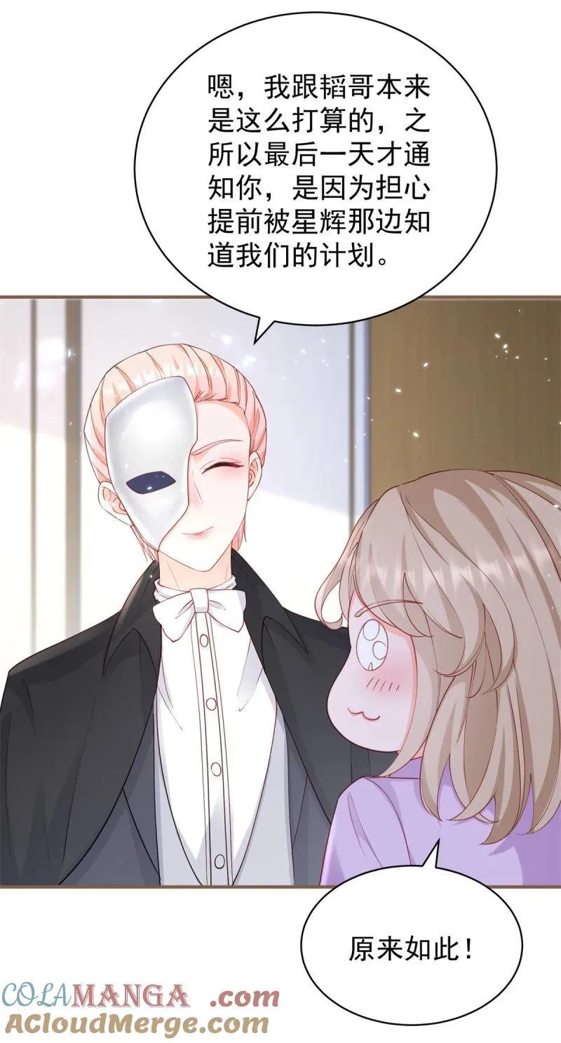 第386话 我就披个麻袋 第9页