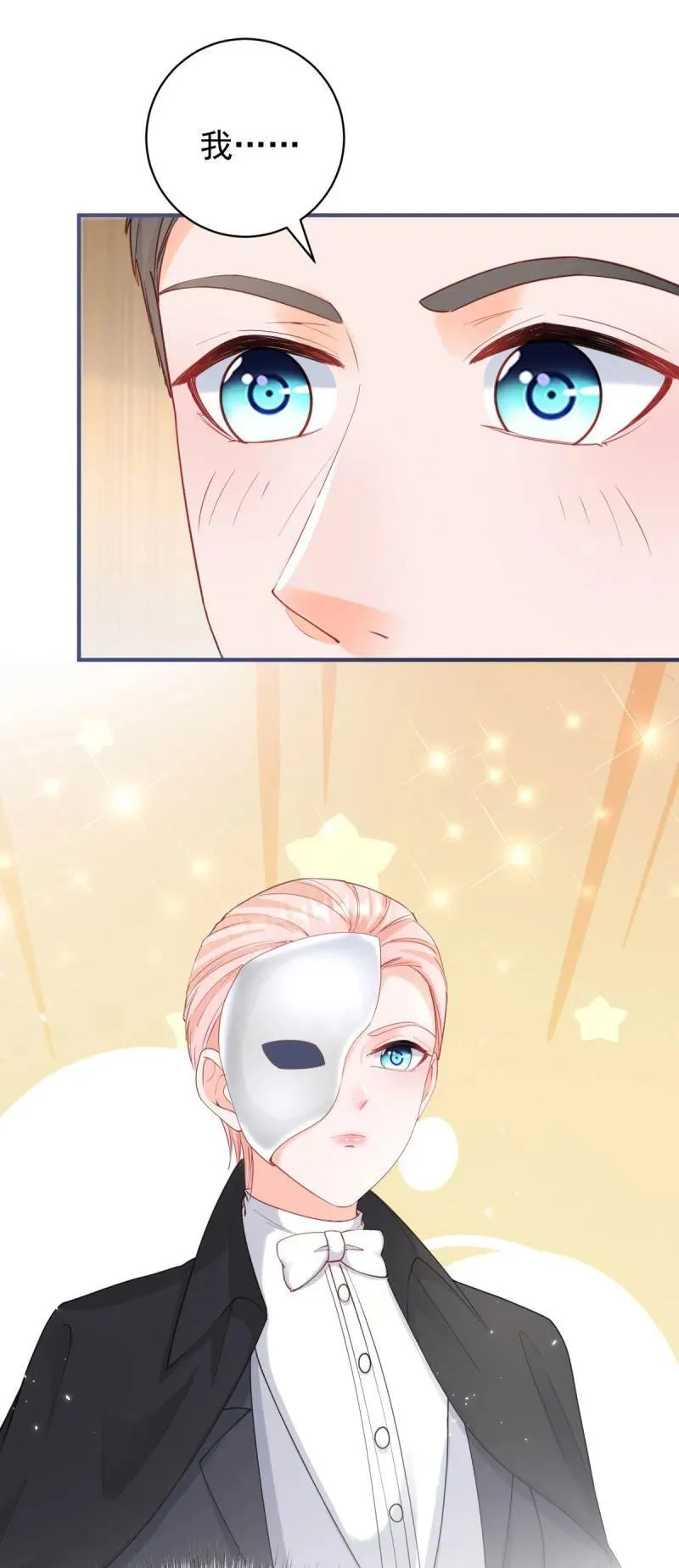 第386话 我就披个麻袋 第12页
