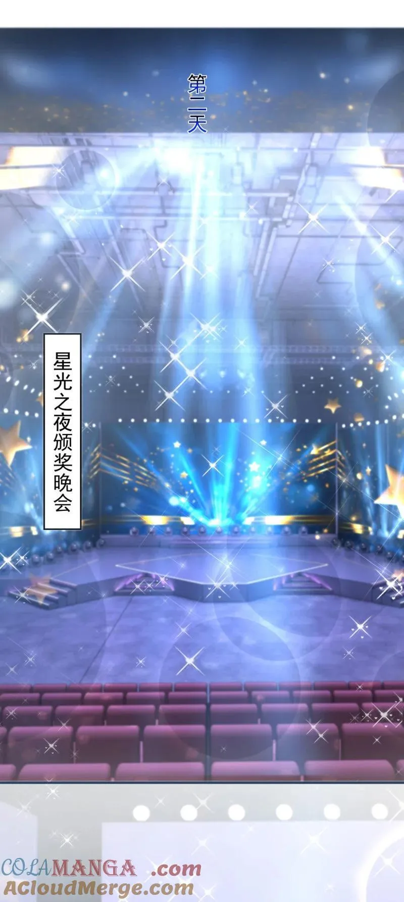 第386话 我就披个麻袋 第23页