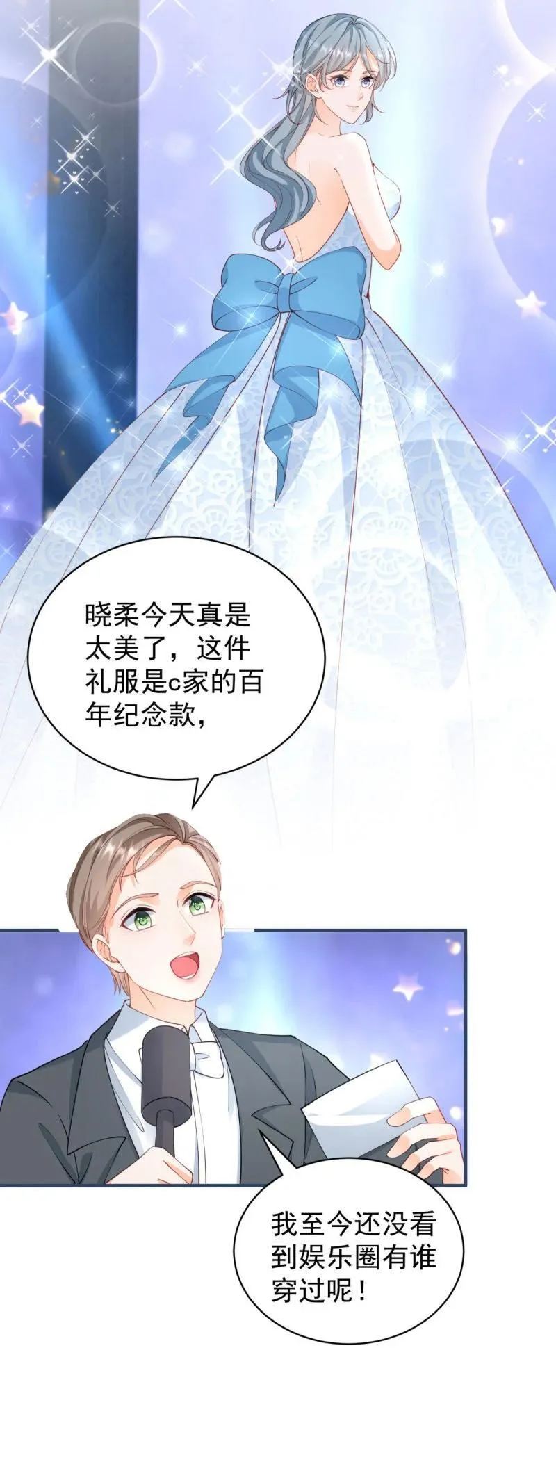 第386话 我就披个麻袋 第24页