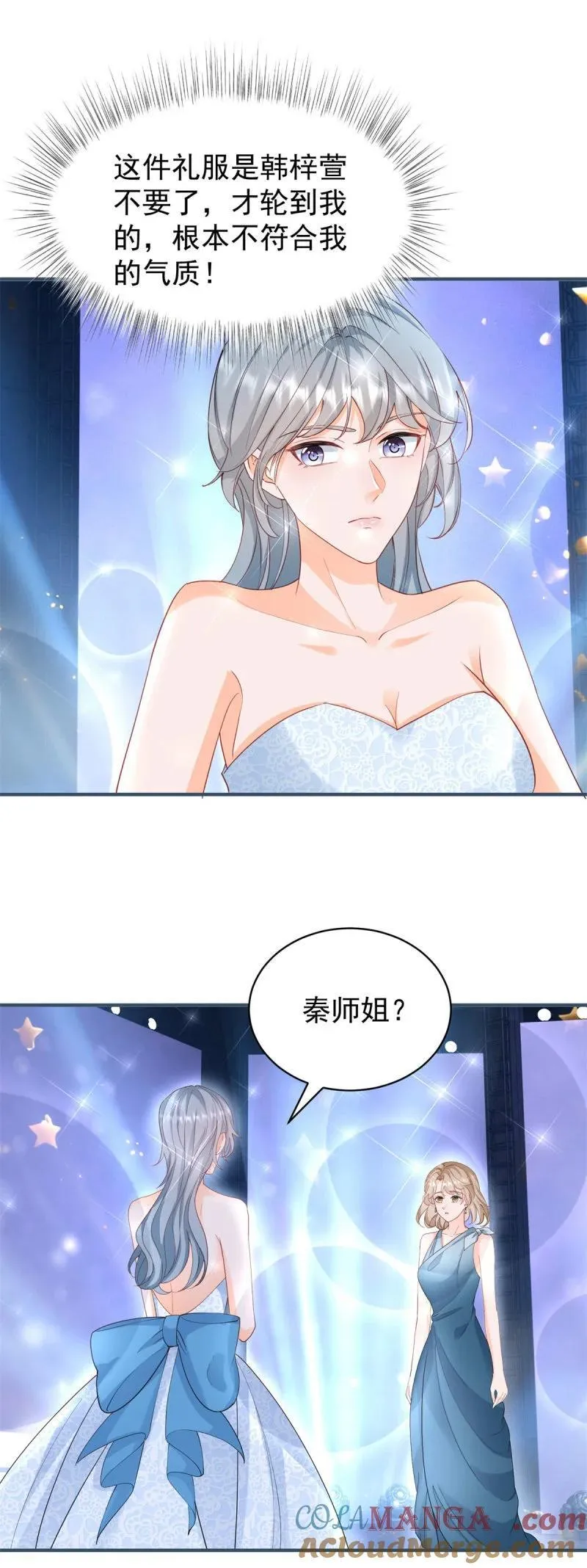 第386话 我就披个麻袋 第25页