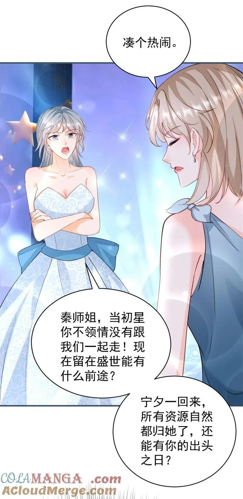 第386话 我就披个麻袋 第27页