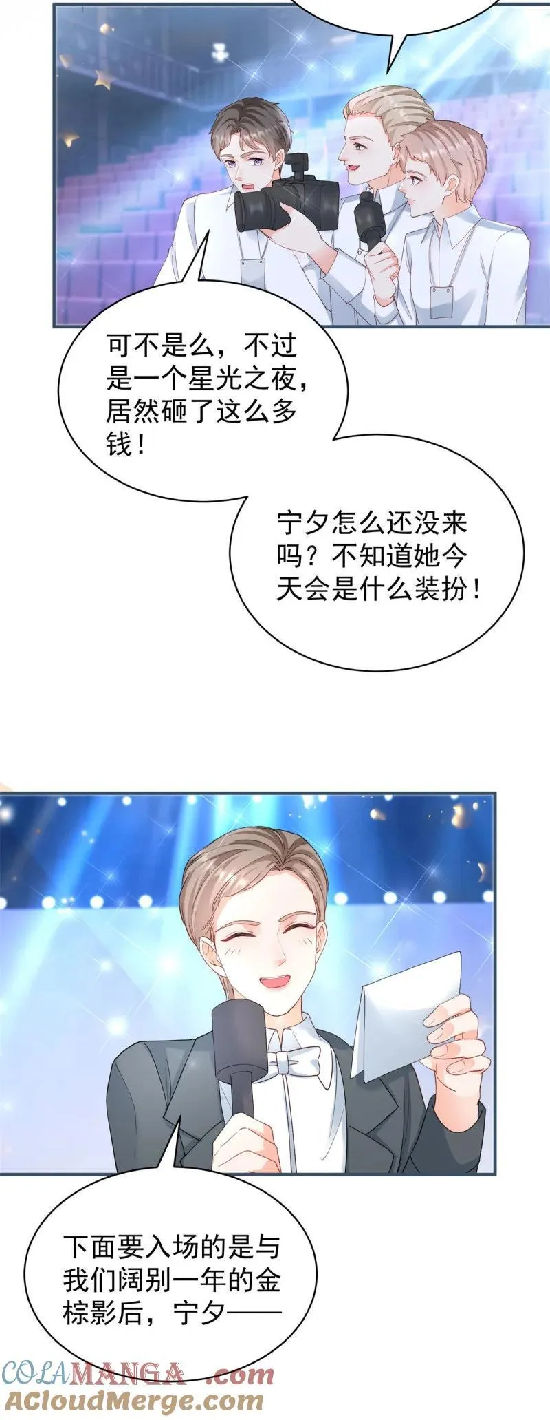 第386话 我就披个麻袋 第31页