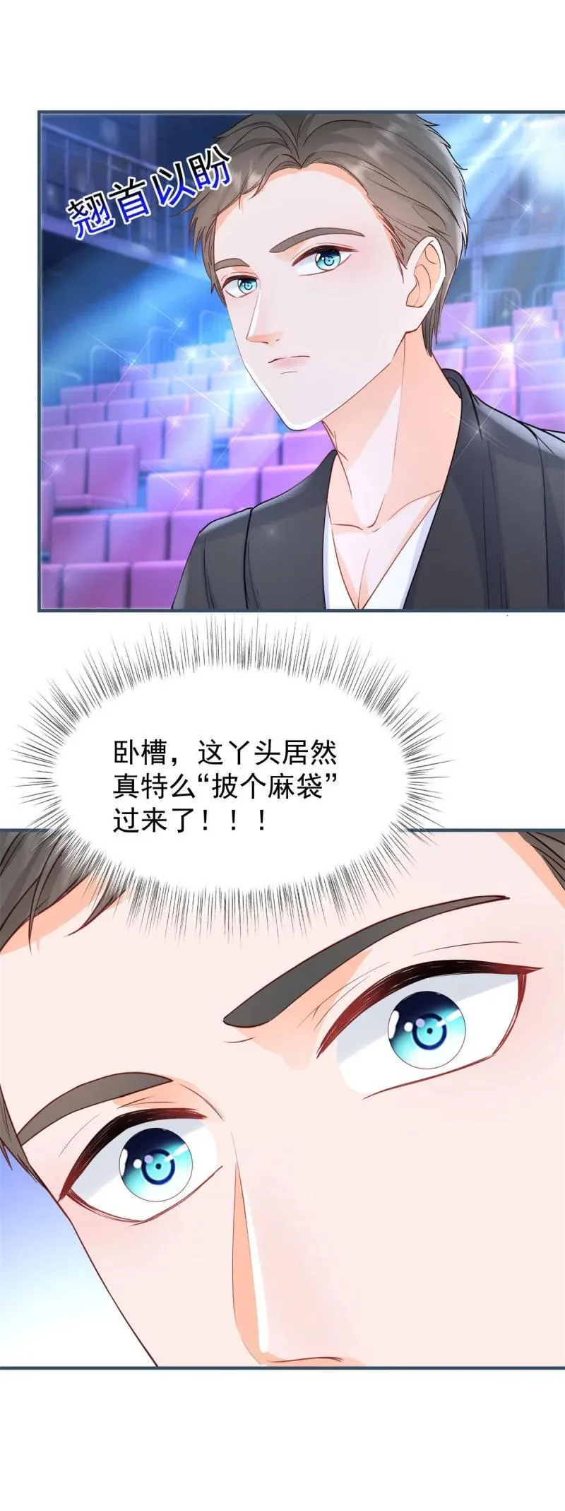 第386话 我就披个麻袋 第32页