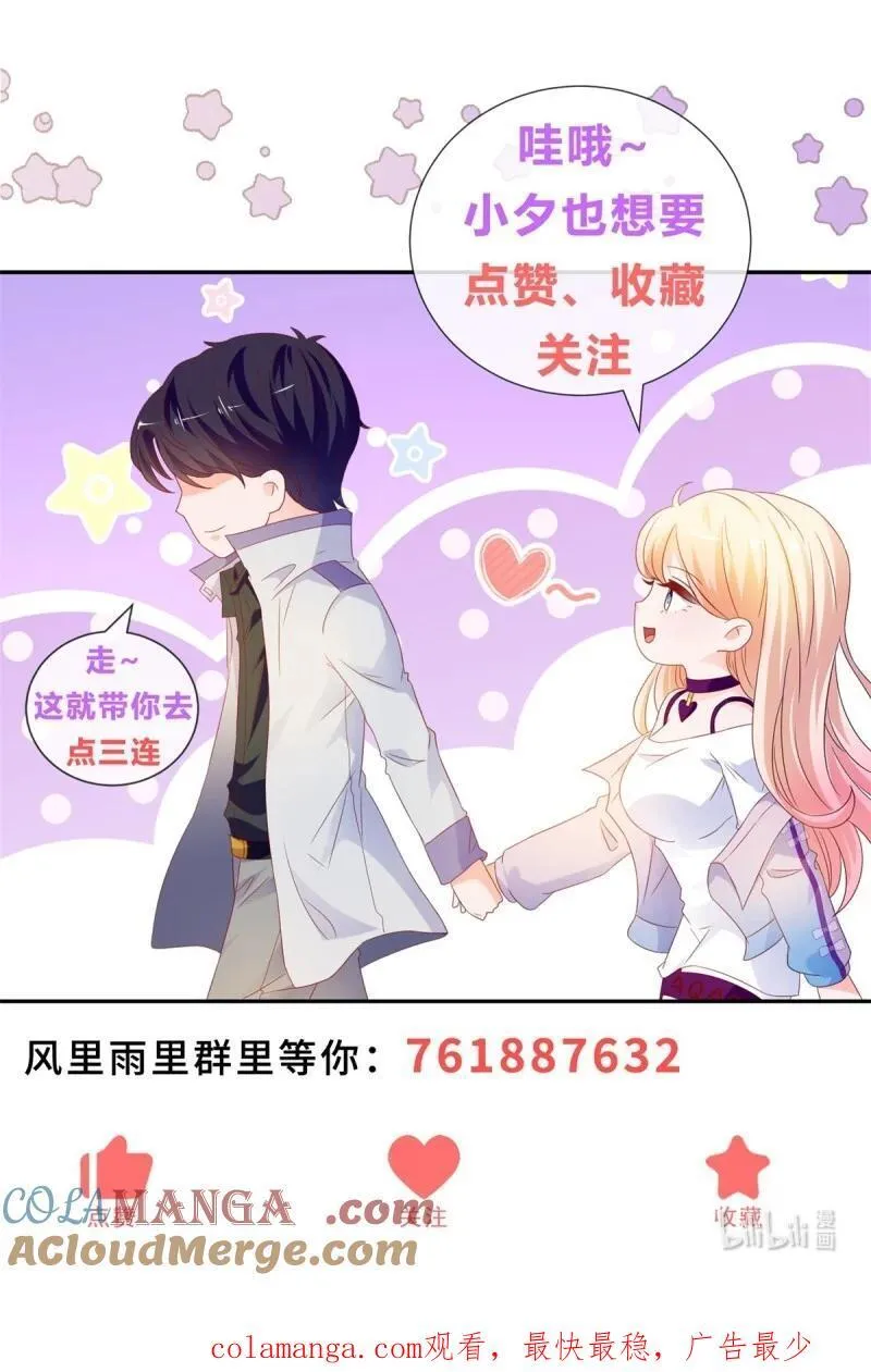 第386话 我就披个麻袋 第33页