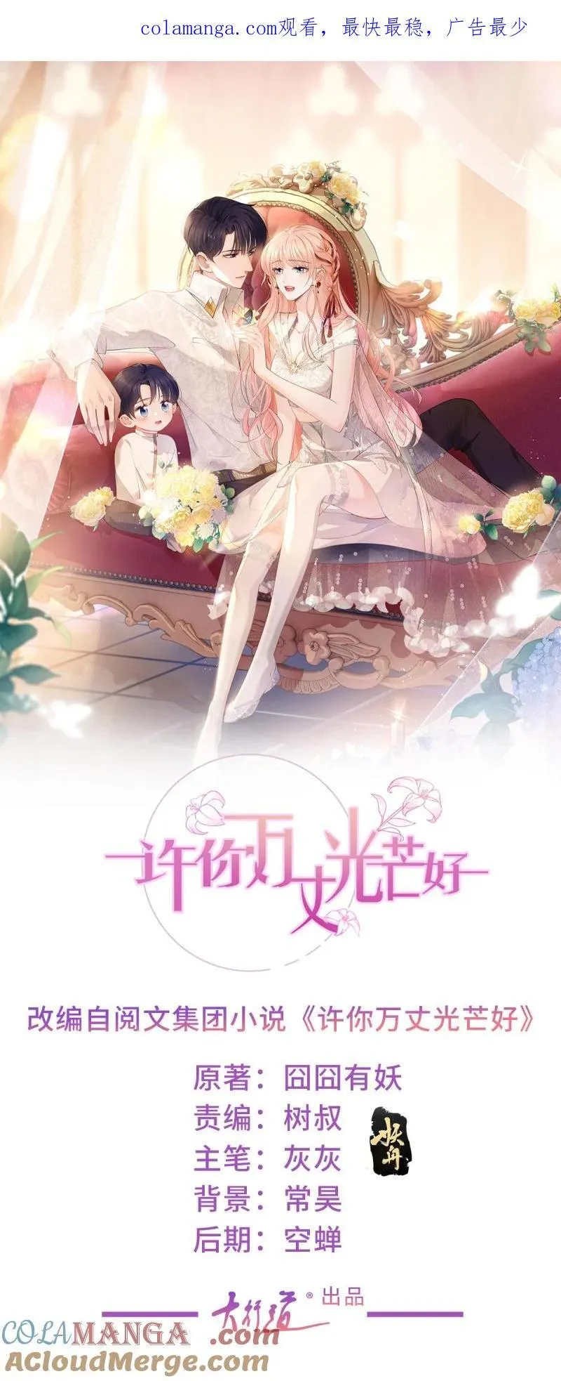 第386话 我就披个麻袋 第34页