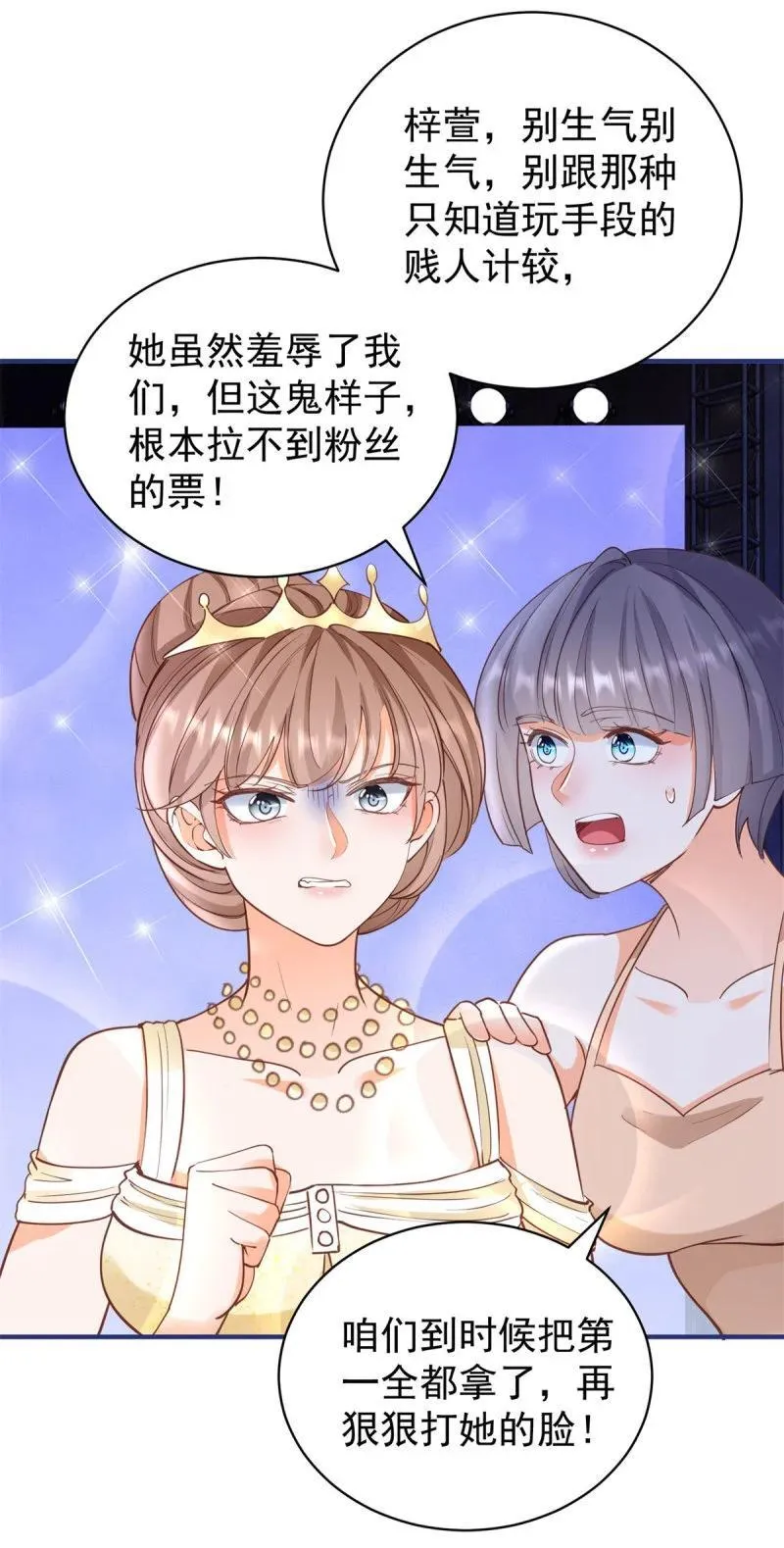 第387话 被宁夕打败 第4页