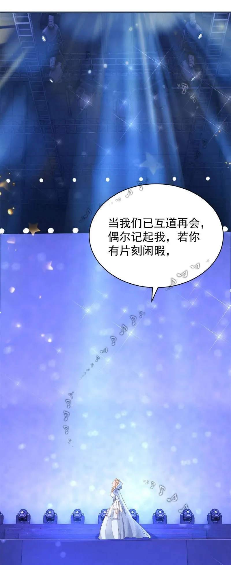 第387话 被宁夕打败 第12页