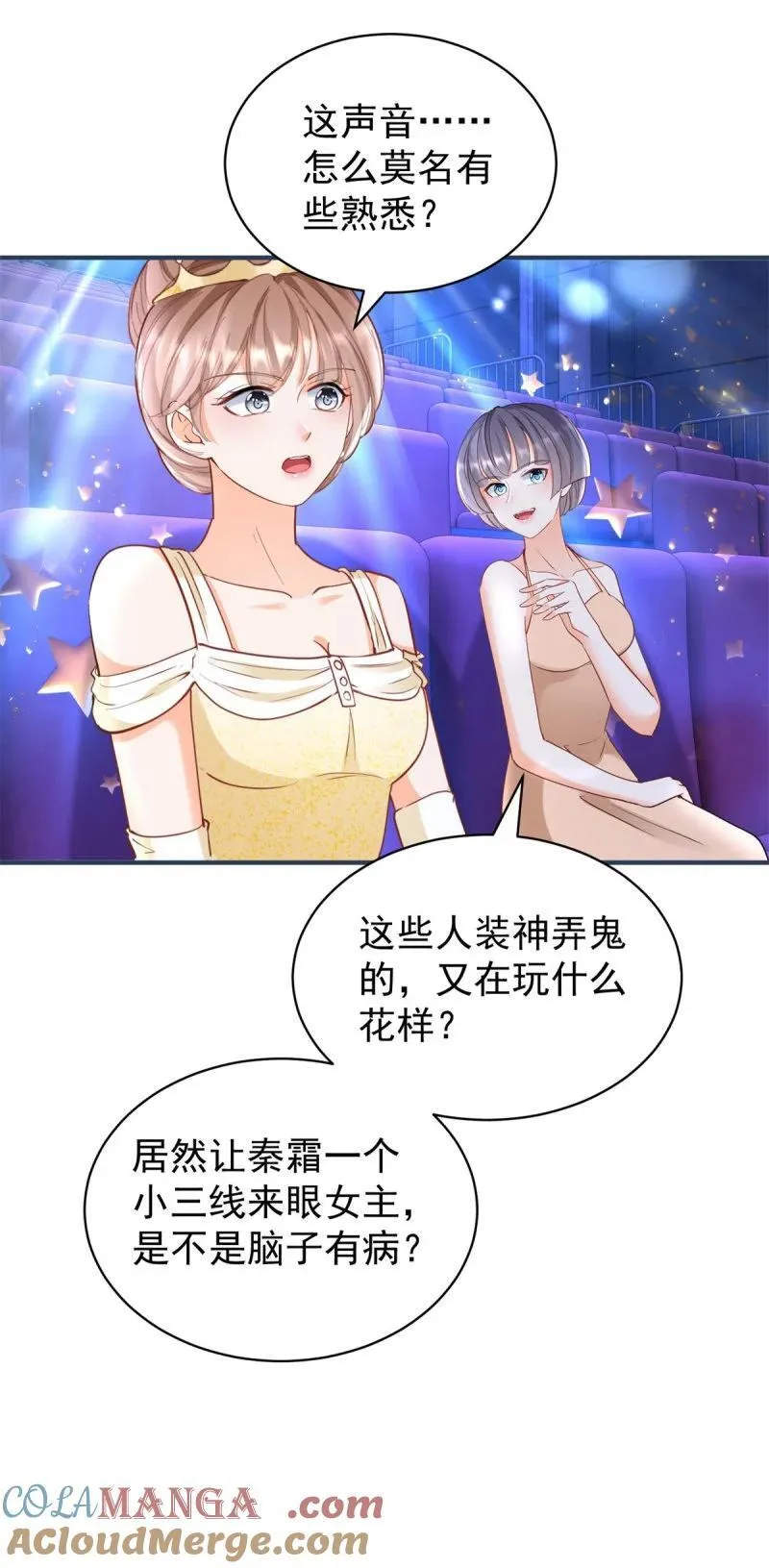 第387话 被宁夕打败 第17页