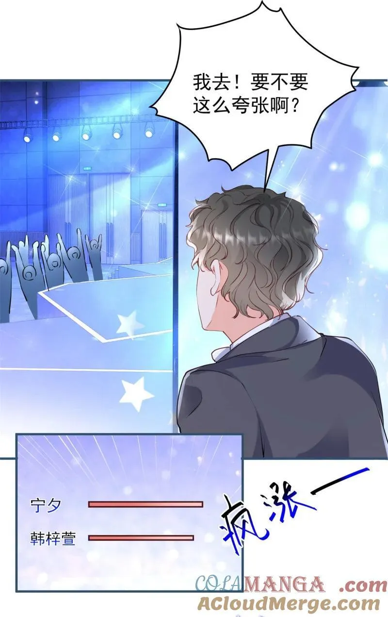 第387话 被宁夕打败 第21页