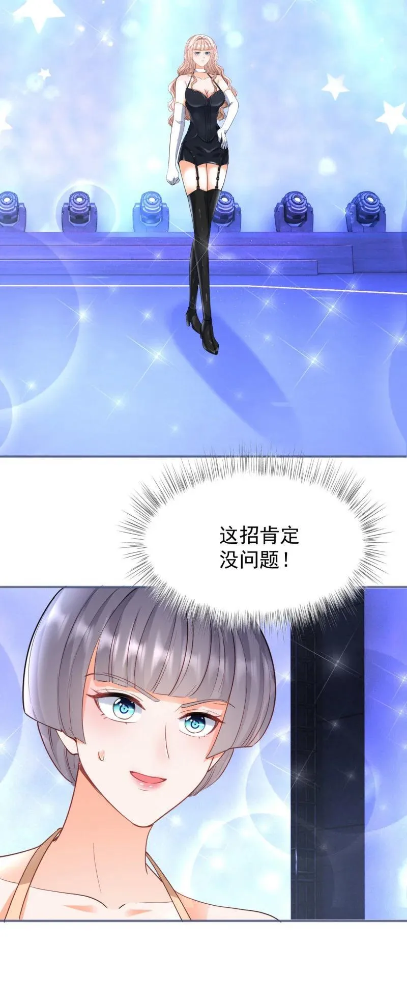 第387话 被宁夕打败 第30页