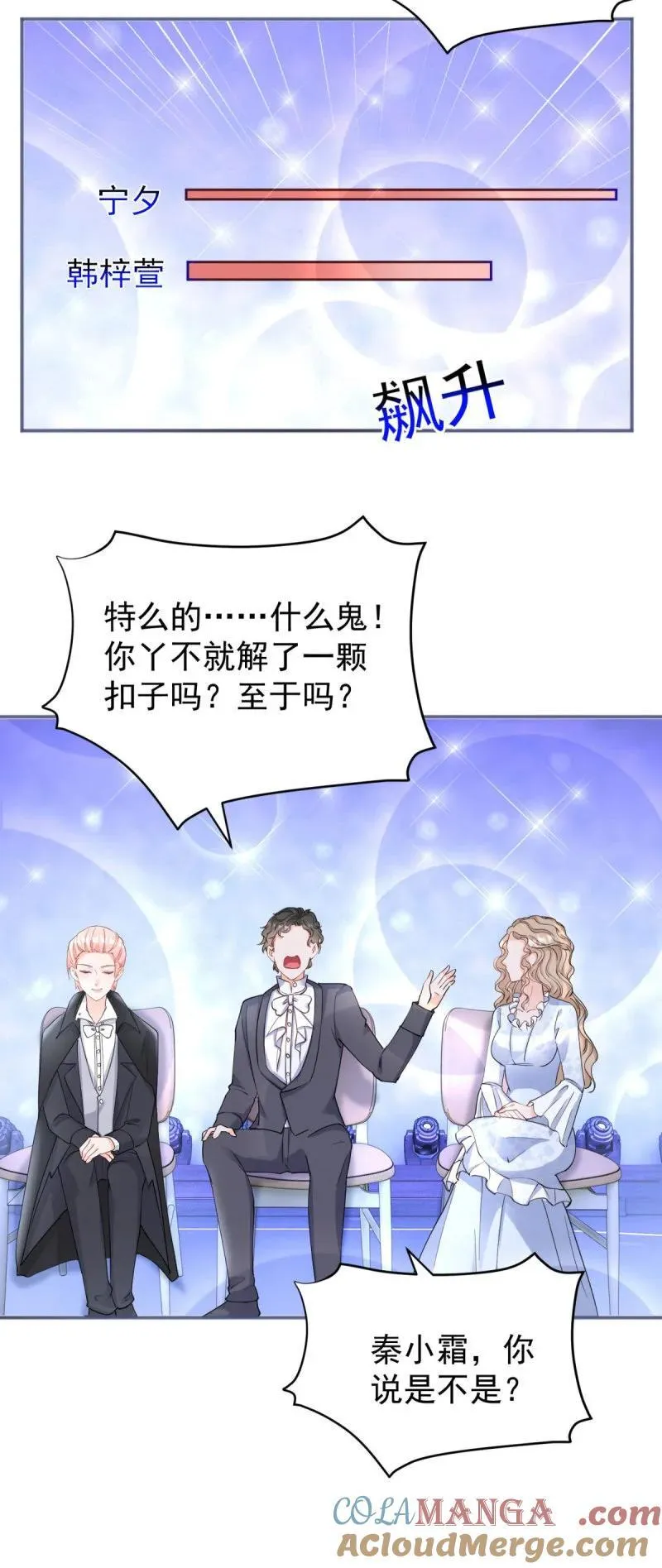 第387话 被宁夕打败 第33页