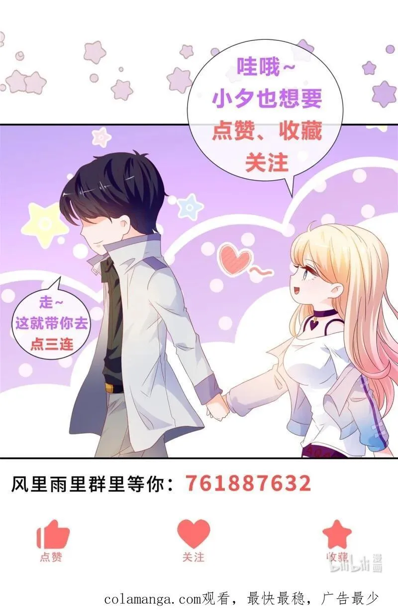 第387话 被宁夕打败 第36页