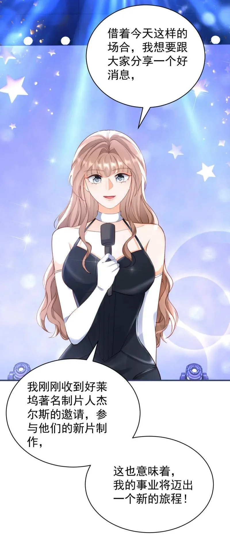 第388话 屠榜 第6页