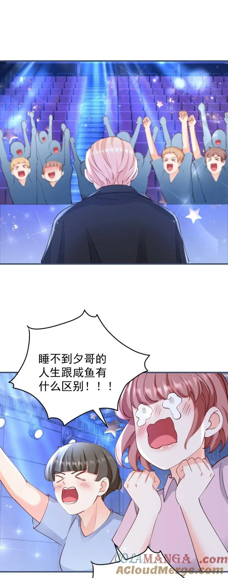 第388话 屠榜 第9页
