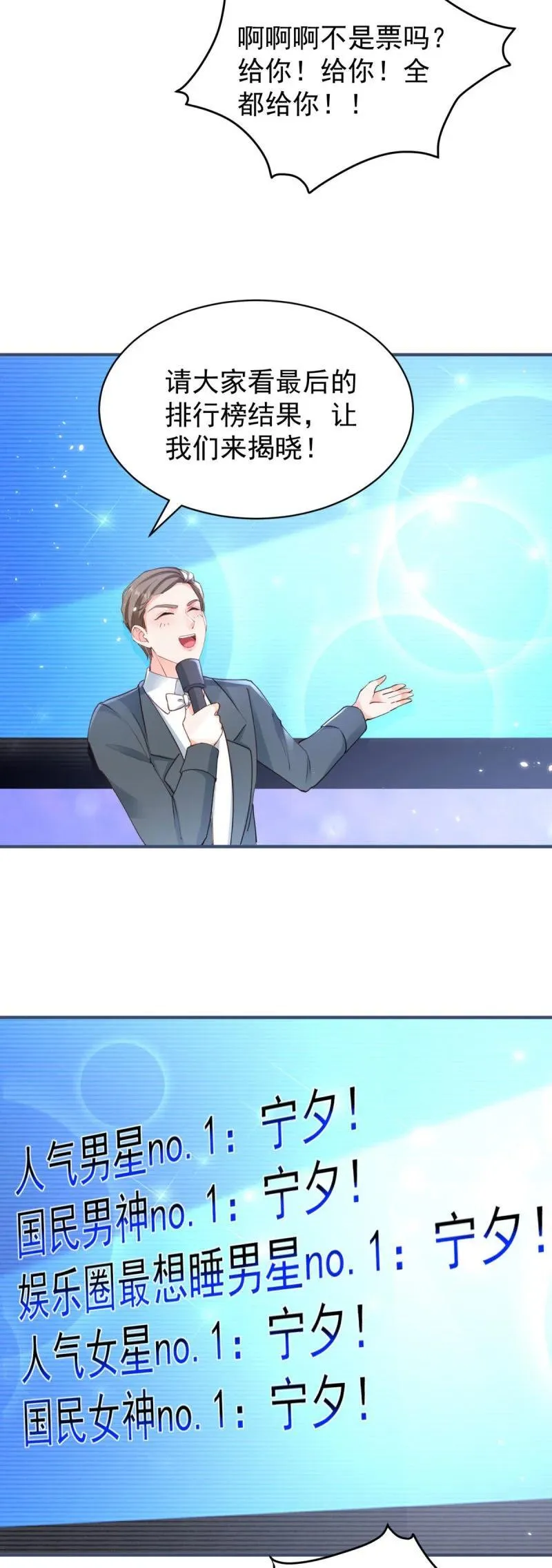 第388话 屠榜 第10页