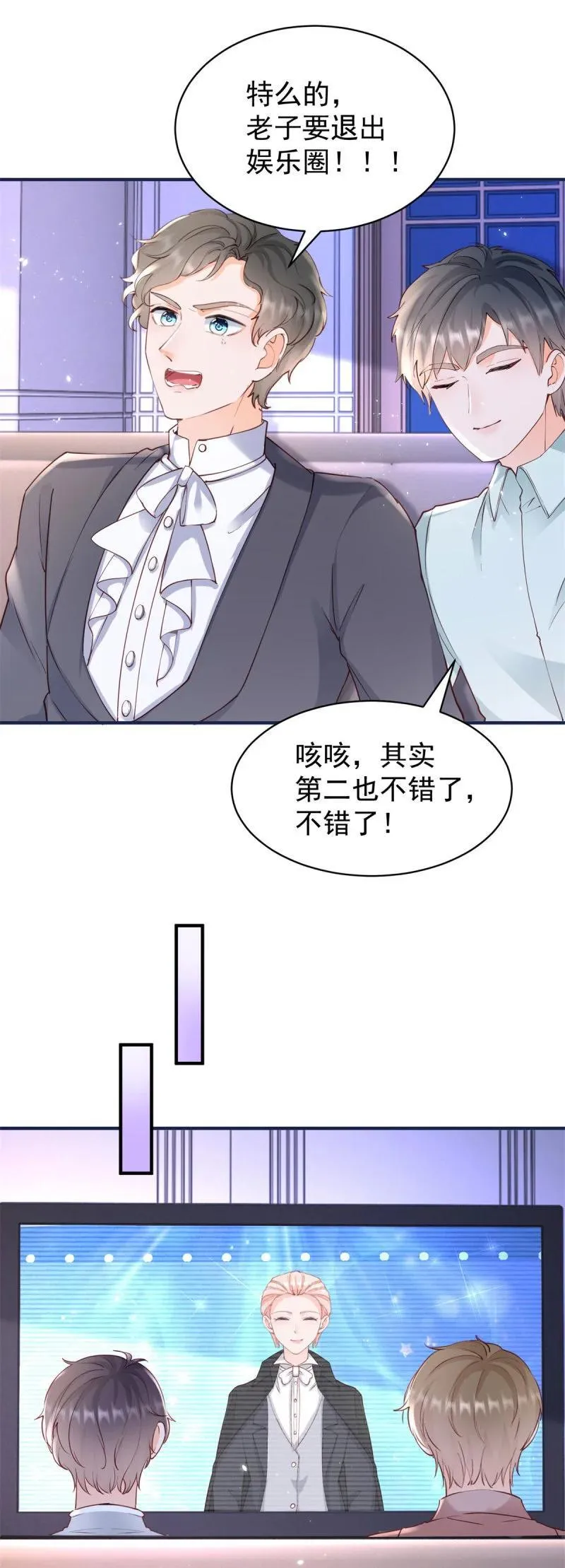 第388话 屠榜 第12页