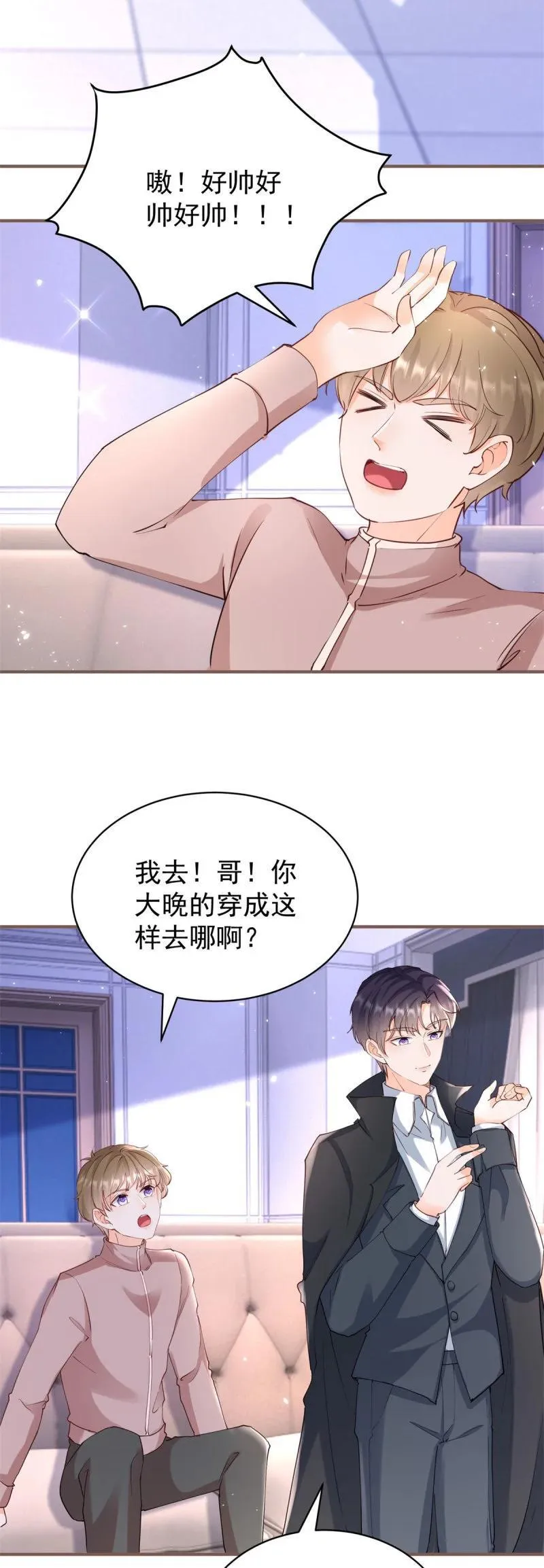 第388话 屠榜 第18页