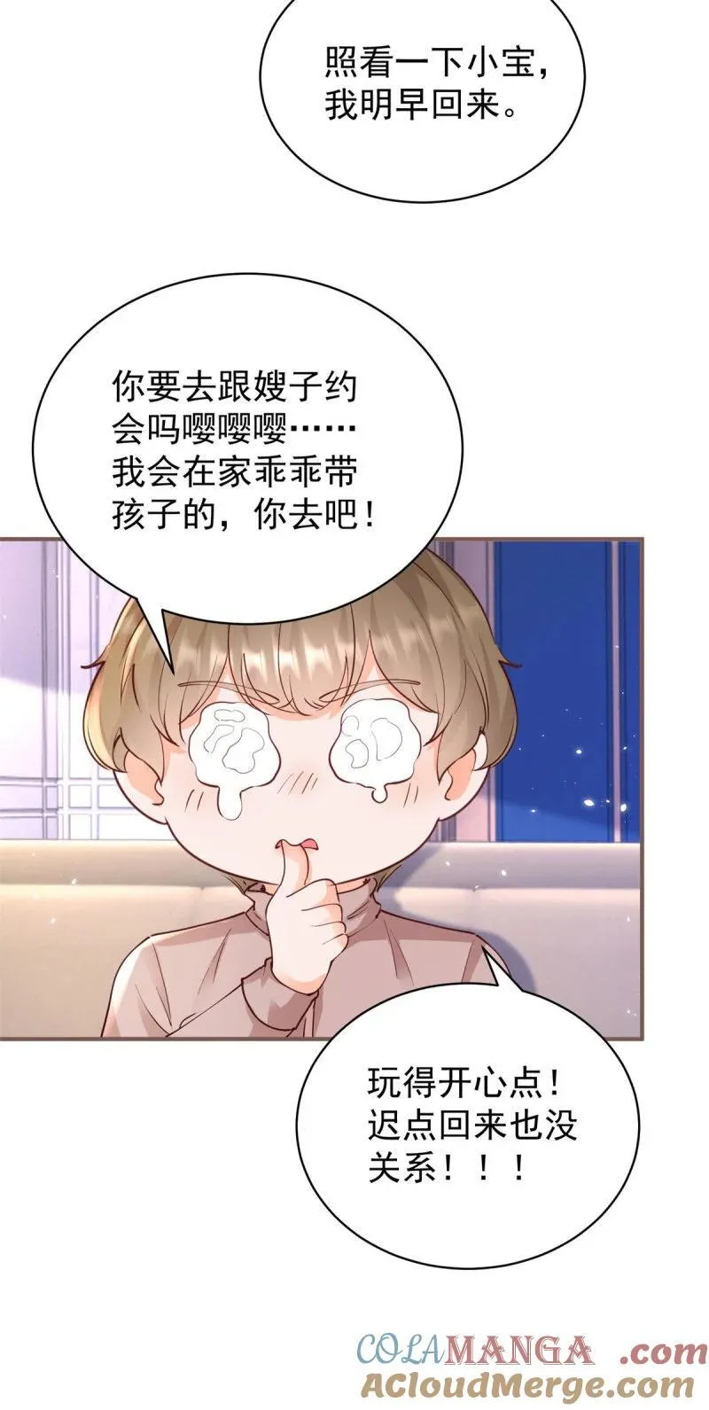 第388话 屠榜 第19页