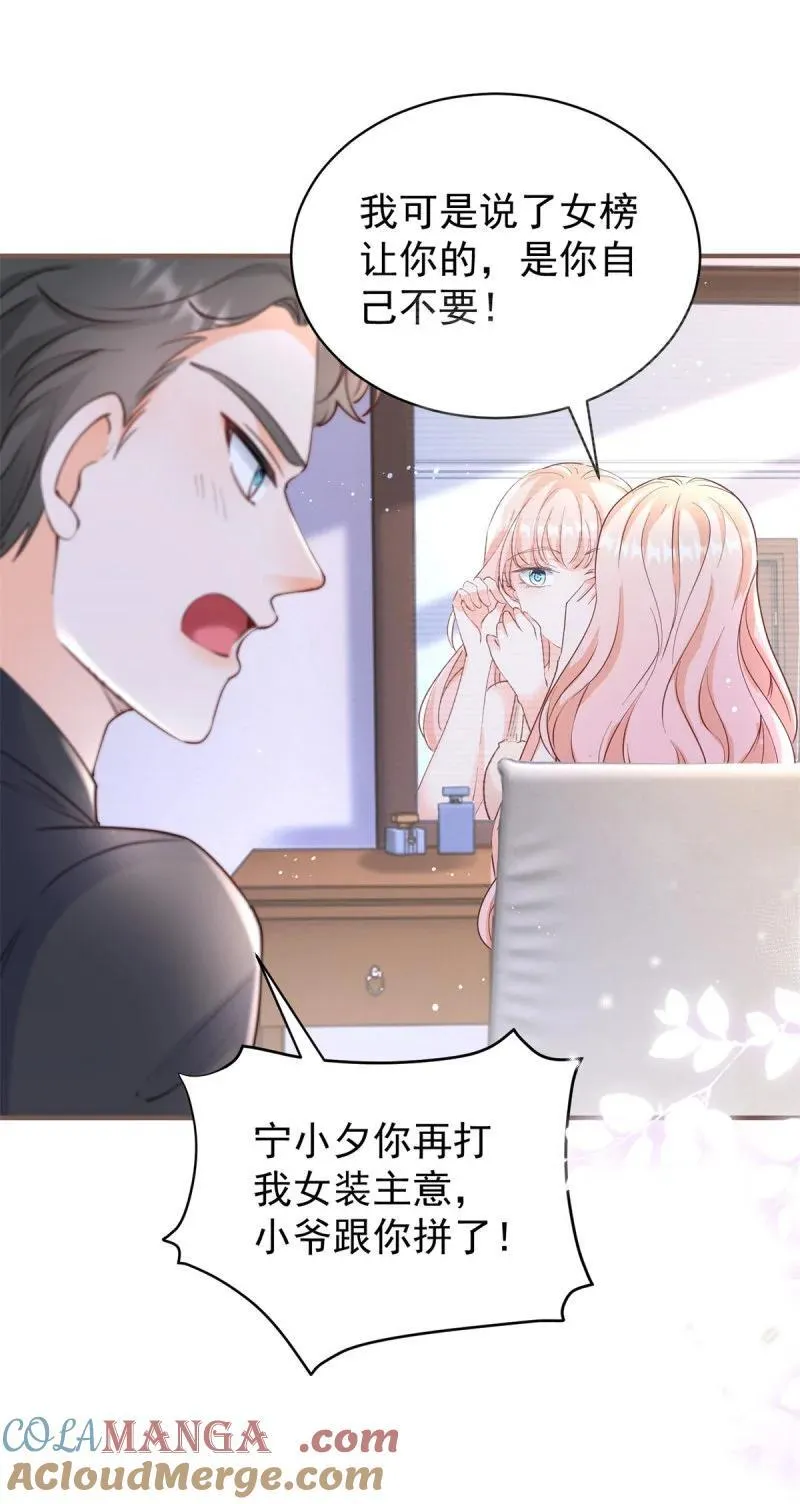 第388话 屠榜 第21页