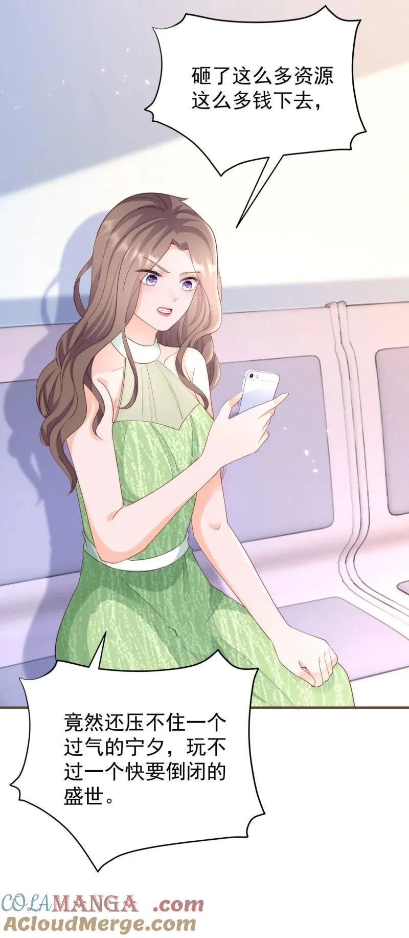 第388话 屠榜 第29页