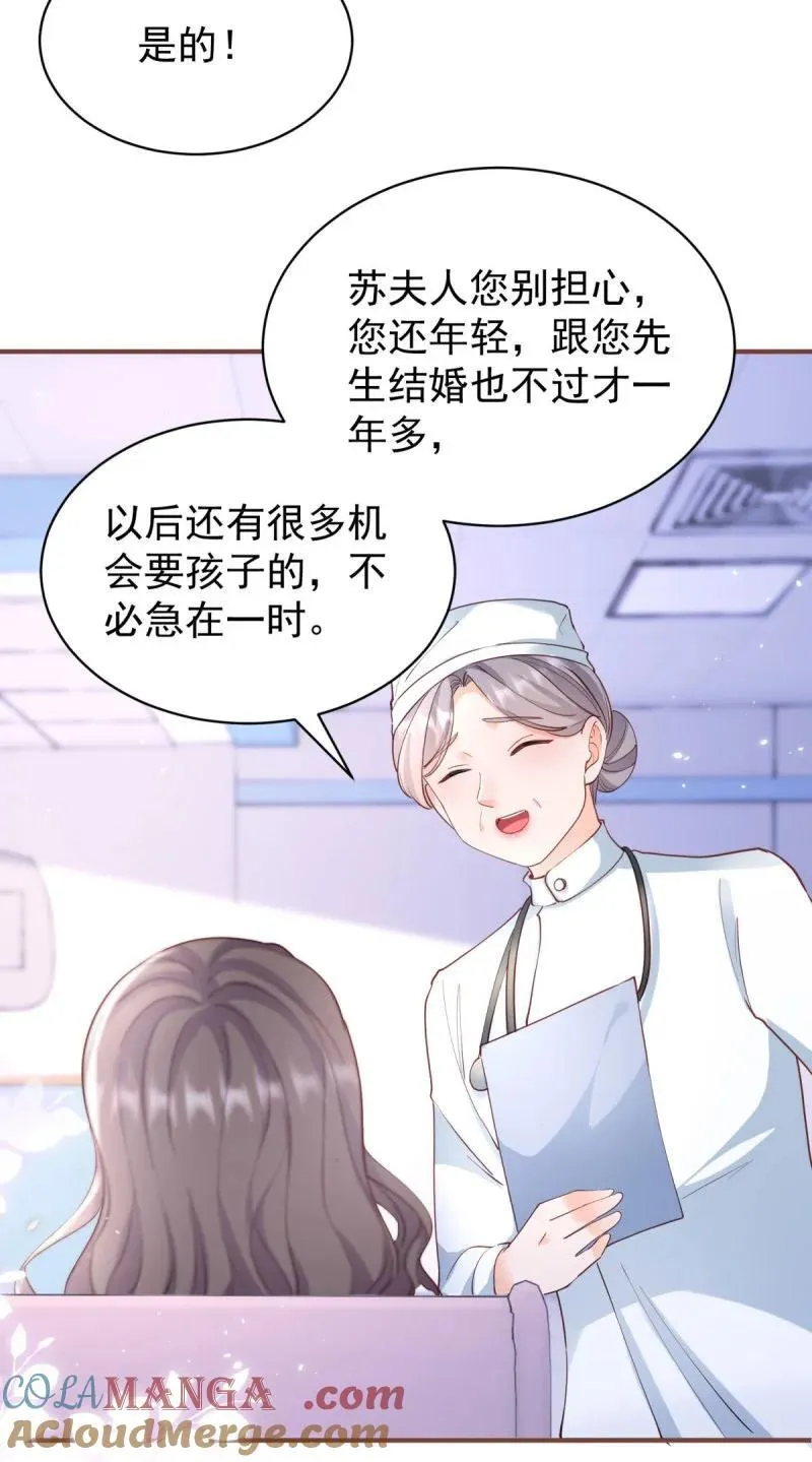 第388话 屠榜 第31页