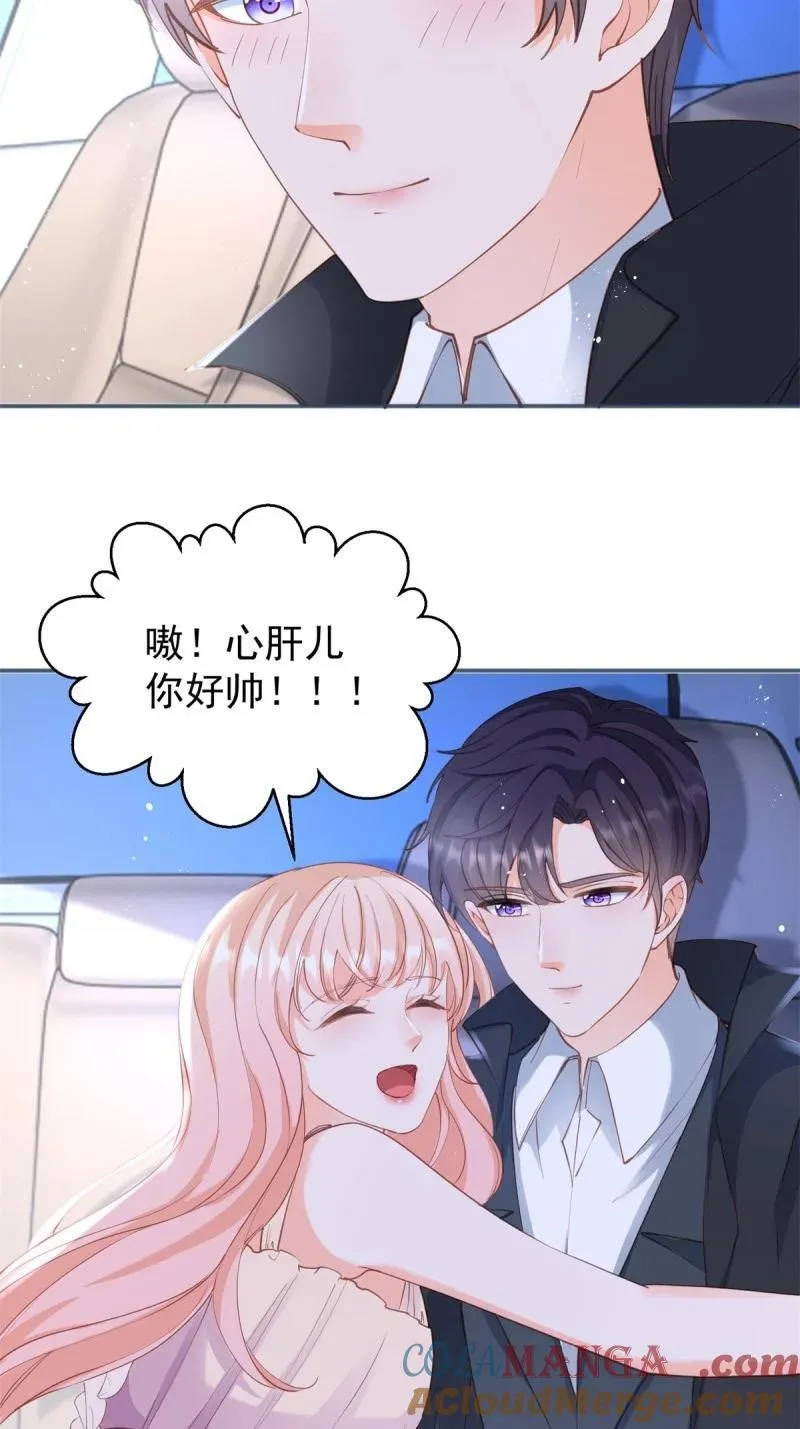 第389话 礼物 第4页