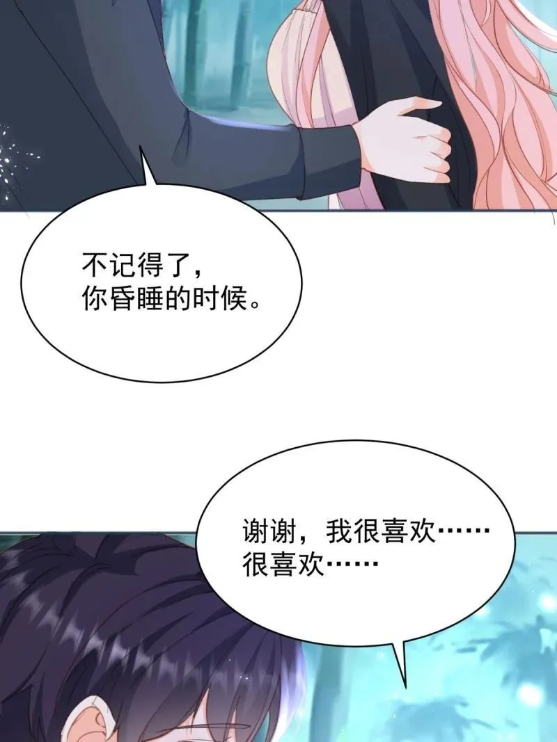 第389话 礼物 第17页