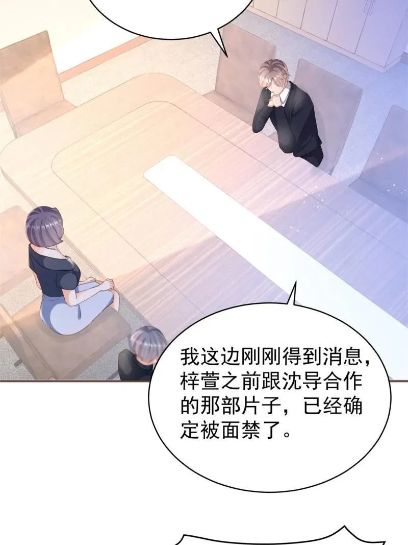 第389话 礼物 第32页