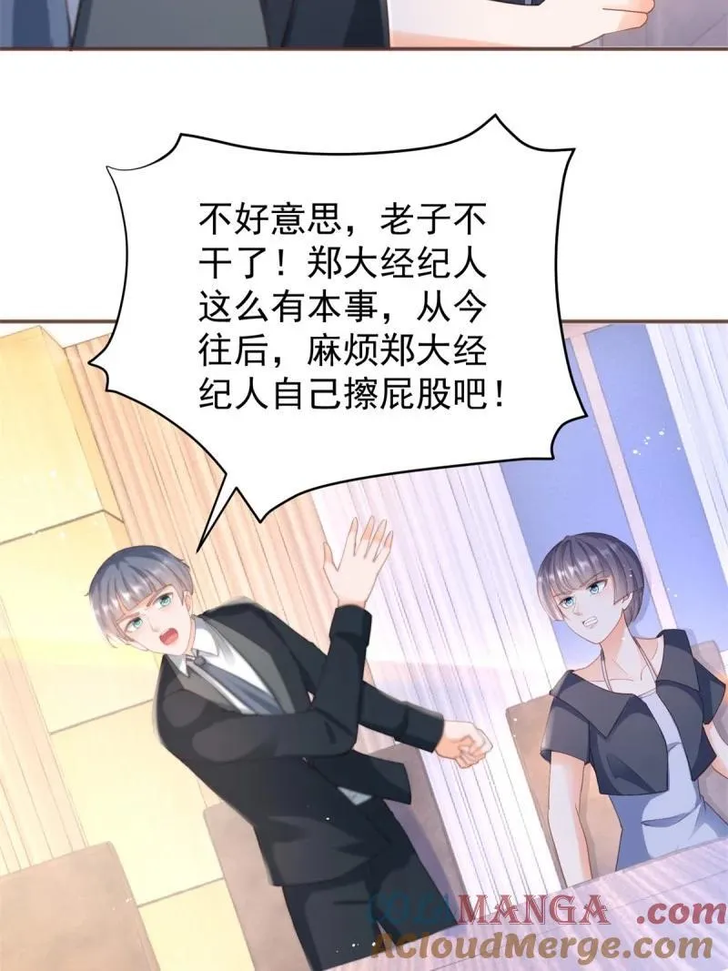 第389话 礼物 第34页