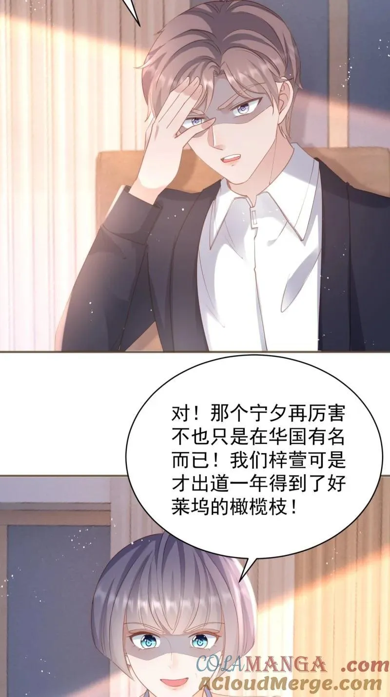 第389话 礼物 第37页