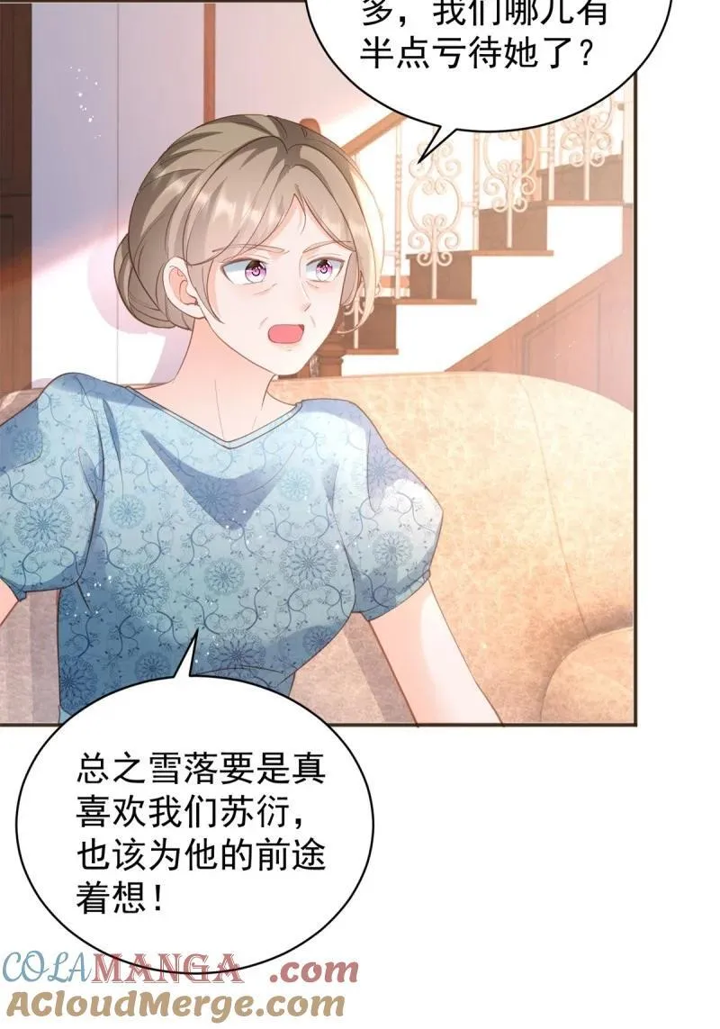 第389话 礼物 第43页