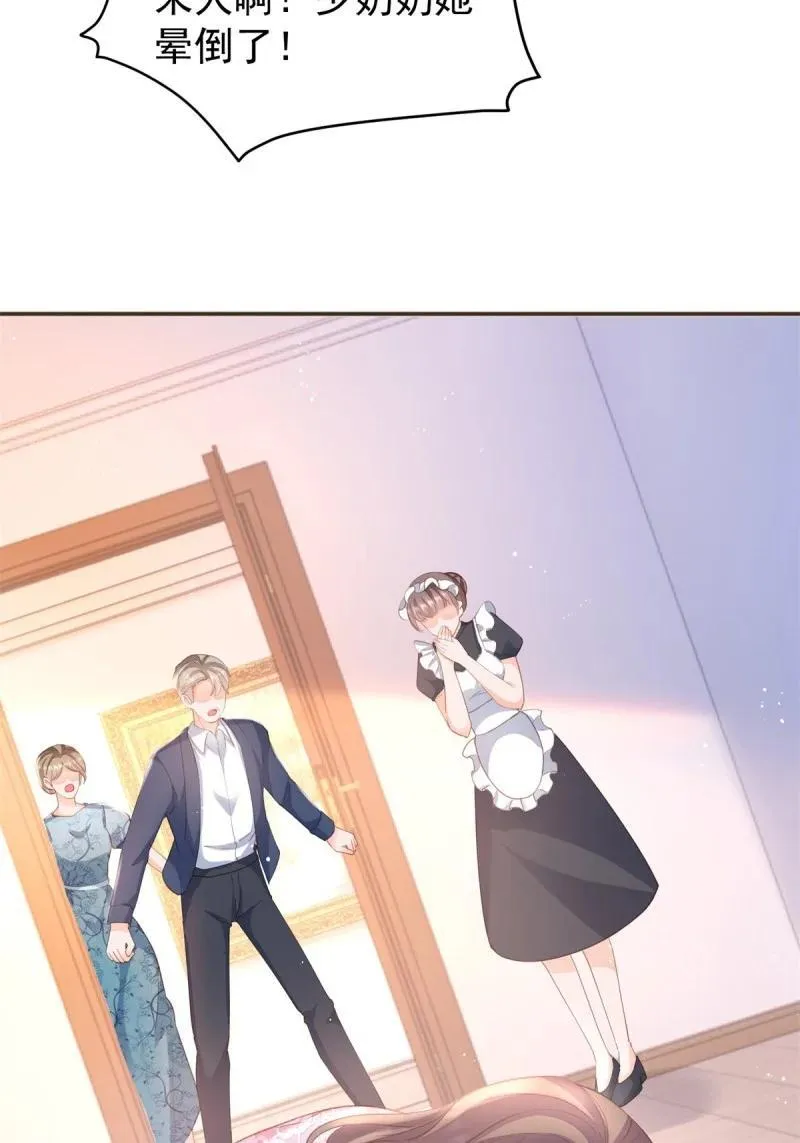 第389话 礼物 第45页