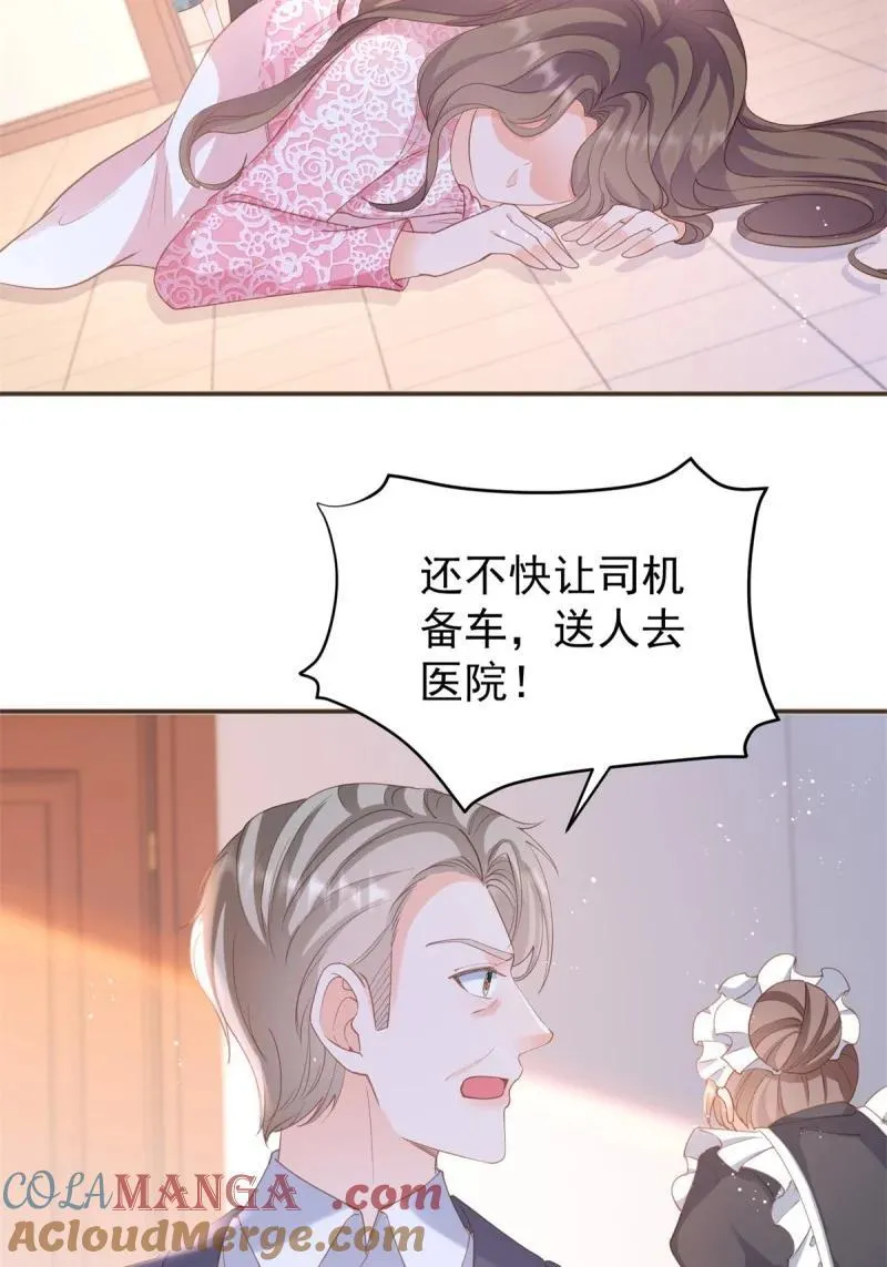 第389话 礼物 第46页