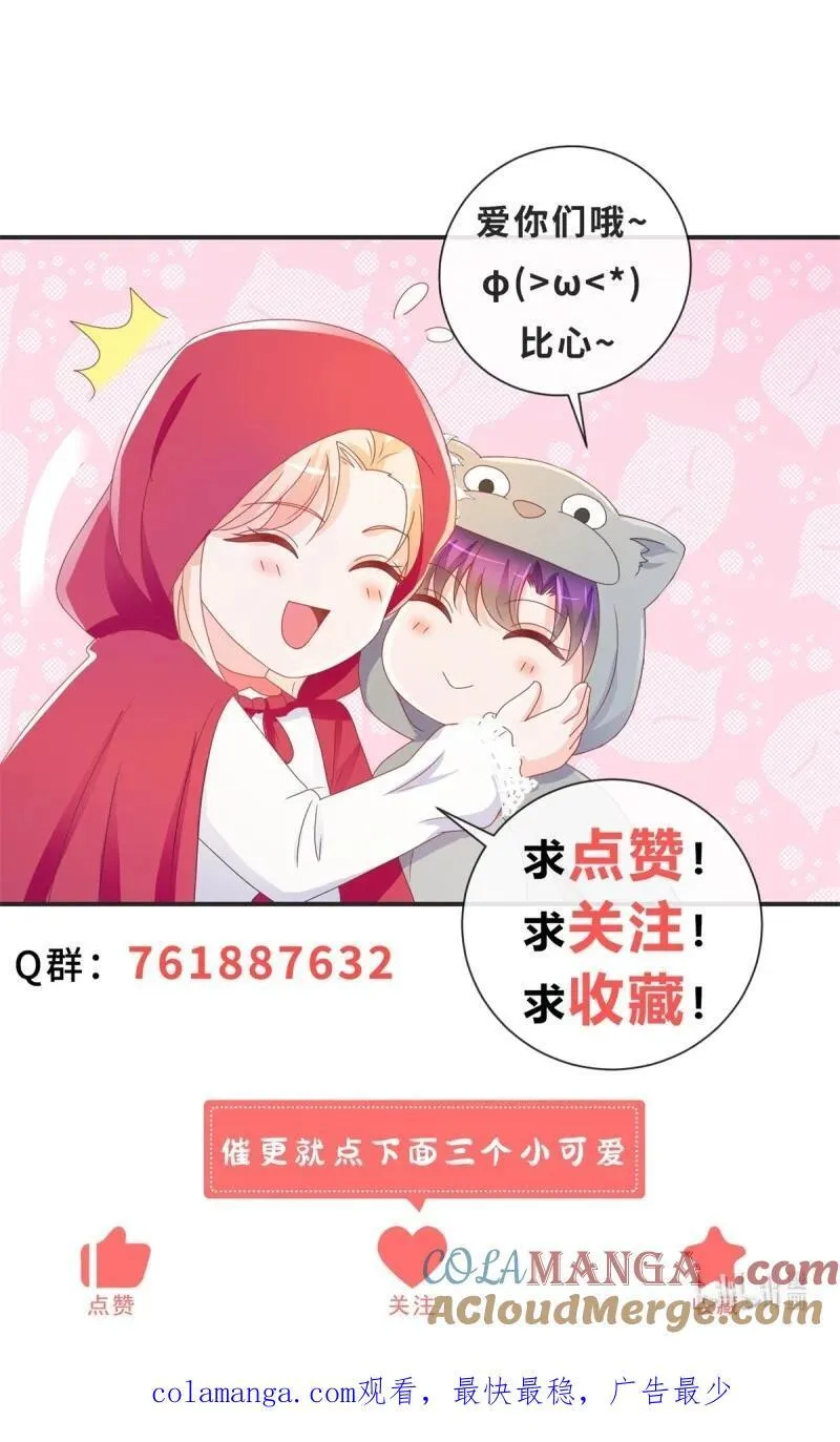 第389话 礼物 第49页