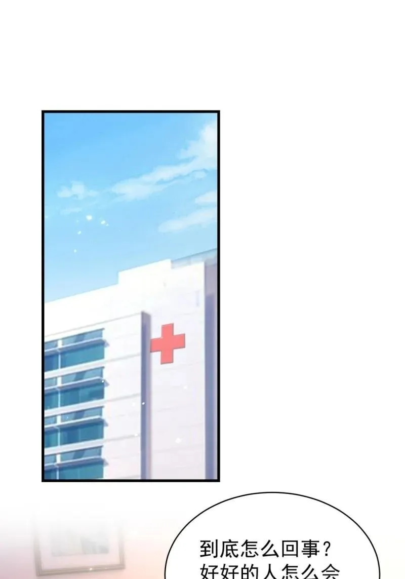 第389话 礼物 第51页